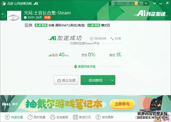 “提速降费”三大关注：宽带价格3年降90%