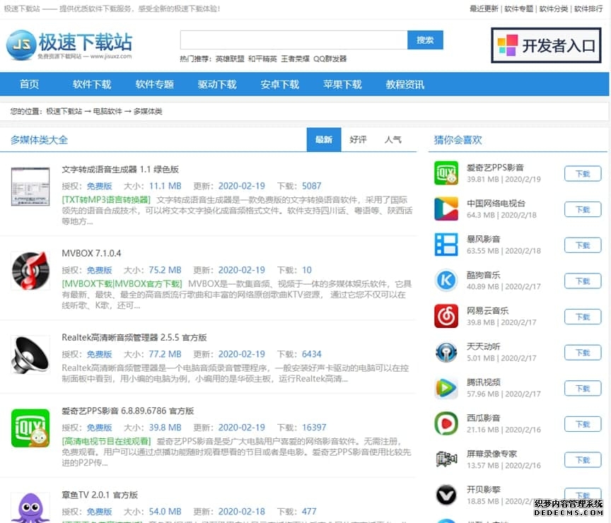 直播软件